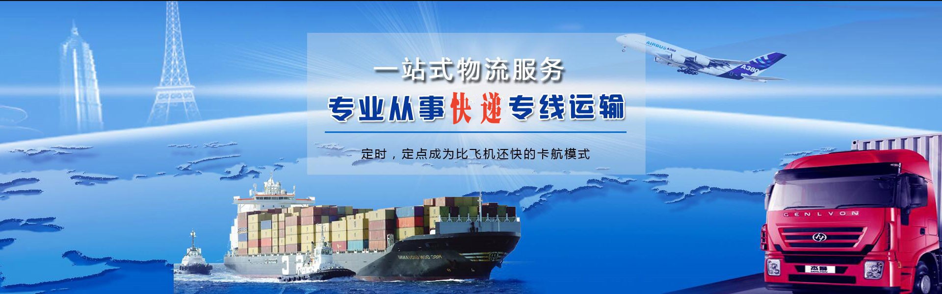 玛曲到太原物流公司-玛曲至太原物流专线-玛曲空运到太原-优时通物流有限公司